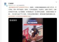 涿州男子获救后折返找狗被吐槽 引起争议