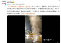 台风致浙江一地巨浪拍岸海水倒灌 沿海居民务必提高警惕