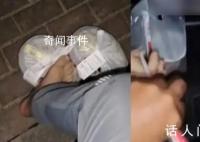 外卖员踩外卖 将吸管放在趾缝里摩擦
