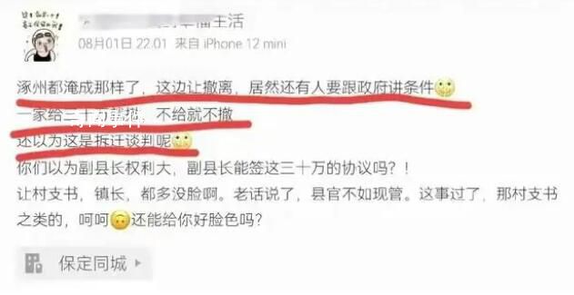 河北一地居民索要30万撤离费 引发了网友们的广泛关注和热议