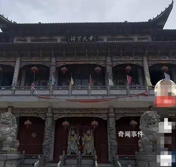 浙江一黄氏宗祠面临强拆 族长击鼓全族集结彻夜守护