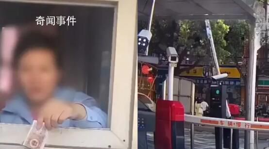 上海一停车场收费员拒收5角纸币被罚 引起广泛关注