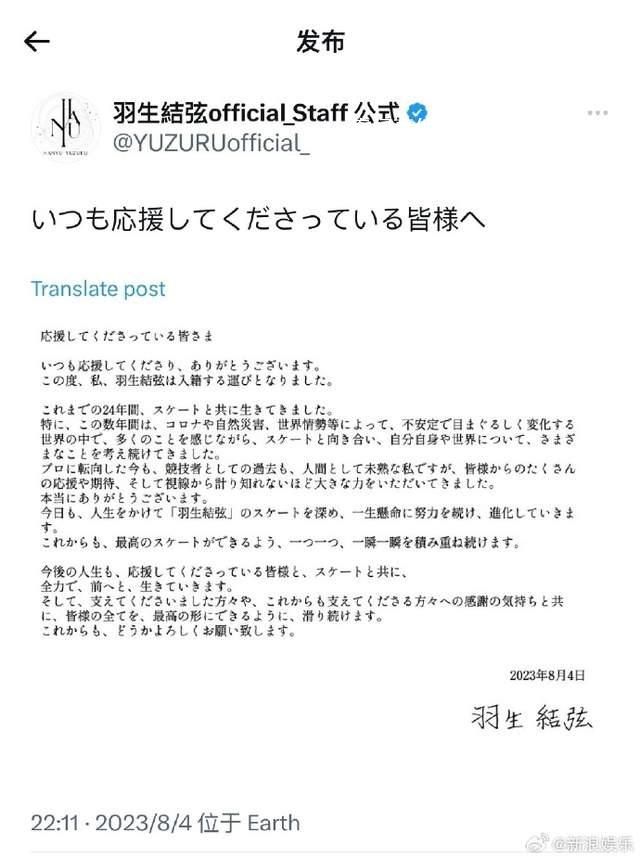 羽生结弦宣布结婚 羽生结弦和谁结婚了