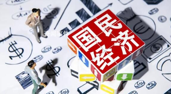 政策效果显现 有力推动经济向好