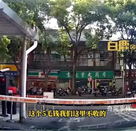 收费员拒收5角纸币一把撕毁 网上引起关注