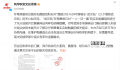 鹿晗武汉演唱会接受部分退票需求 请注意关注各平台的相关信息发布