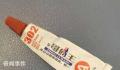 妻子误拿302胶水当眼药水给丈夫 男子滴进眼睛后疼痛难忍
