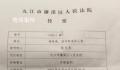 11岁男孩留遗书跳楼案将开庭宣判 一审将于下周三开庭宣判