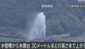 日本2万户居民家中或流污水 市政府正进行紧急维修