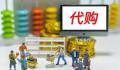 香港人“挤”去深圳做代购 无法拒绝的诱惑