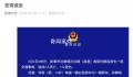 山东一轿车与多车相撞致2死7伤 现场散落着不少碎片