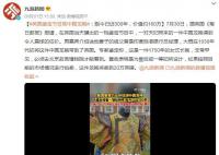 英国鉴宝节目现中国龙袍 这件龙袍将卖到20万英镑