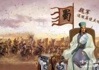 诸葛亮才能被高估了吗 诸葛亮才能到底怎么样