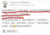 河北一地居民索要30万撤离费 引发了网友们的广泛关注和热议