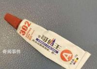 妻子误拿302胶水当眼药水给丈夫 男子滴进眼睛后疼痛难忍