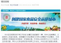 官方通报网友举报汽车站抽奖骗局被怼 商户关店整改话务员调岗