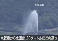 日本2万户居民家中或流污水 市政府正进行紧急维修