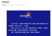 山东一轿车与多车相撞致2死7伤 现场散落着不少碎片