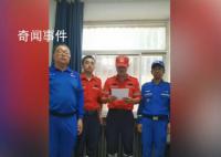 蓝天救援队被指倒卖物资 派出所辟谣