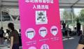 TFBOYS演唱会进场不强实名 收票的走人工通道不用强实名