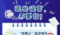 江苏官方辟谣“地震云”