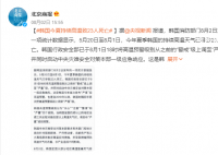 韩国今夏持续高温致23人死亡 8月1日将高温预警级别上调至严重级