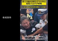 姐姐在烈士冯振墓前痛哭不愿离开 令人心碎