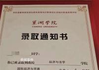 安徽一高校录取通知书出现错字 校方回应