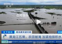 五常市农田被淹水面连在一起 当地正在加紧抢排积水