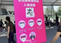 TFBOYS演唱会进场不强实名 收票的走人工通道不用强实名
