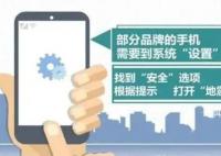 手机地震预警功能怎么开 体验如何开启地震预警功能