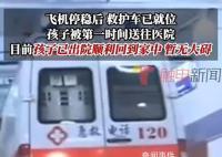 孩子仅睡2小时赶飞机口吐白沫 疑因体力不支而引发应激症状