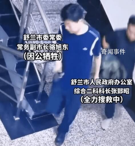 舒兰副市长牺牲前奔赴一线影像曝光 舒兰副市长等3名公职人员确认在抗洪抢险过程中牺牲