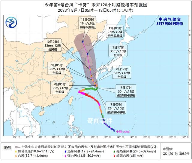 卡努还要大转弯 又要回中国登陆?