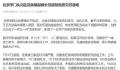 北京门头沟龙泉镇副镇长救灾中遇难 刘捷个人资料简介
