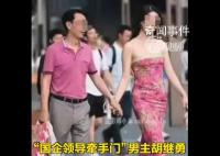 国企牵手门当事人卸任法人代表 这究竟是怎么回事