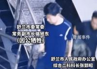 舒兰副市长牺牲前奔赴一线影像曝光 舒兰副市长等3名公职人员确认在抗洪抢险过程中牺牲