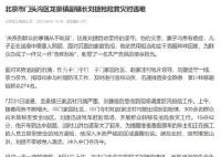 北京门头沟龙泉镇副镇长救灾中遇难 刘捷个人资料简介