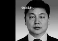 舒兰副市长生前最后一段语音 必须全部转移