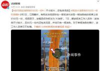 店方回应油条标价68元一份 该油条尺寸较大