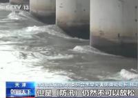 京津冀多部门投入救援力量 尽快恢复正常生产生活秩序