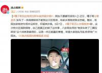 嘎子谢孟伟回应被曝捐物资作假 希望大家别乱写乱传误导广大网友