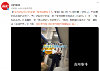 男子送站误上列车 妻子要求高铁停车