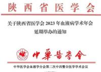 医药反腐大风暴!多场学术会议延期