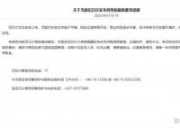 中国驻尼日尔大使馆发布紧急提醒 冲突各方仍在激烈博弈