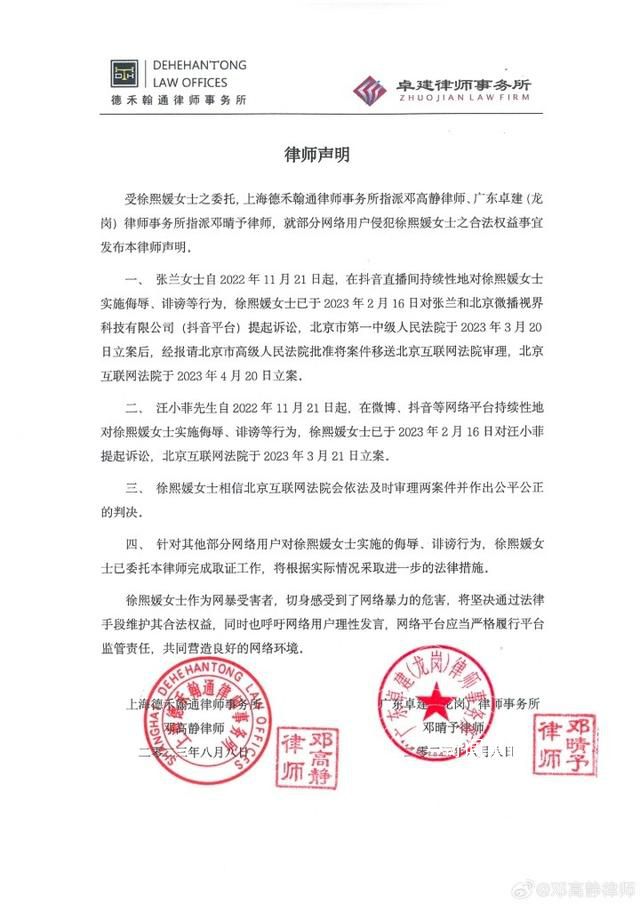 大S起诉张兰汪小菲 北京互联网法院已立案