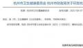 杭州:生育三孩一次性补助20000元