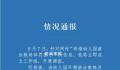 官方通报游泳教练将幼童按水里 双方达成和解