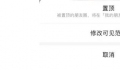 微信朋友圈大规模上线置顶功能 设置置顶功能使用方法介绍