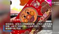 浙江一地查获日本核辐射产地食品 市监局没收涉案食品要求责令整改